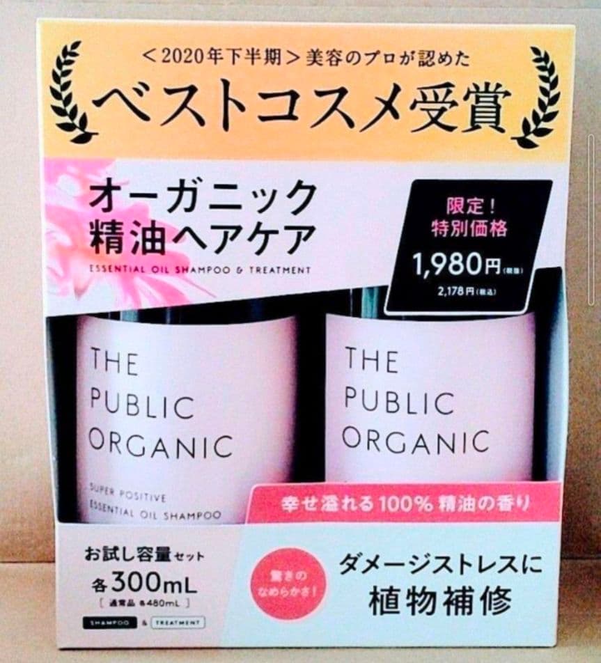 ザ　パブリック　オーガニック　スーパーポジティブ