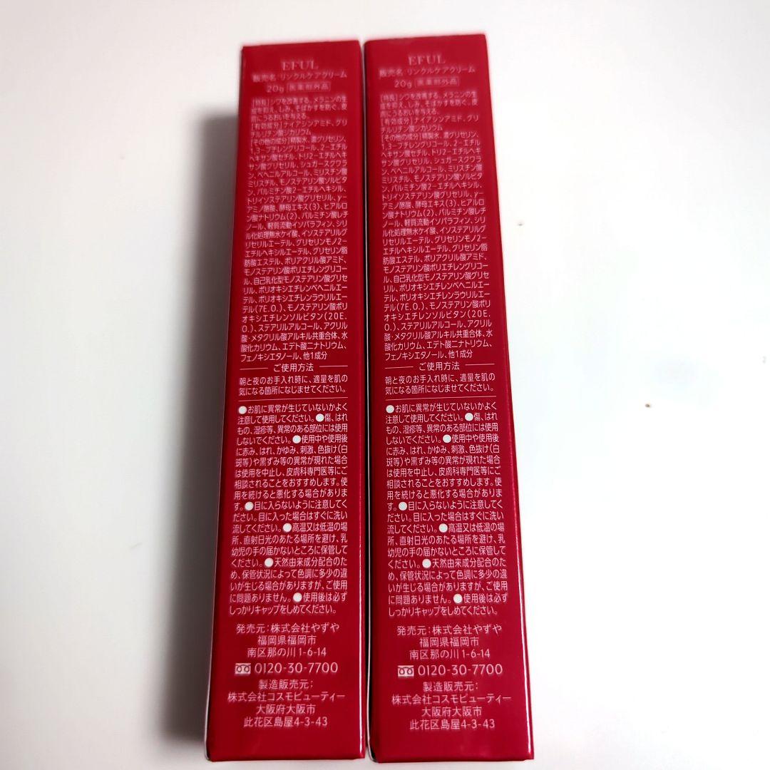 EFUL wrinkle care cream × 2