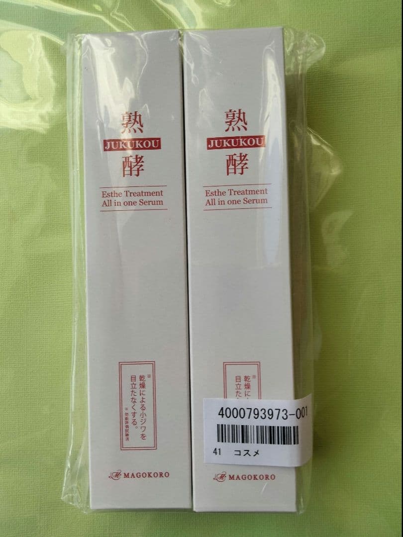 MAGOKORO 熟酵エッセンス 150ml 2本セット