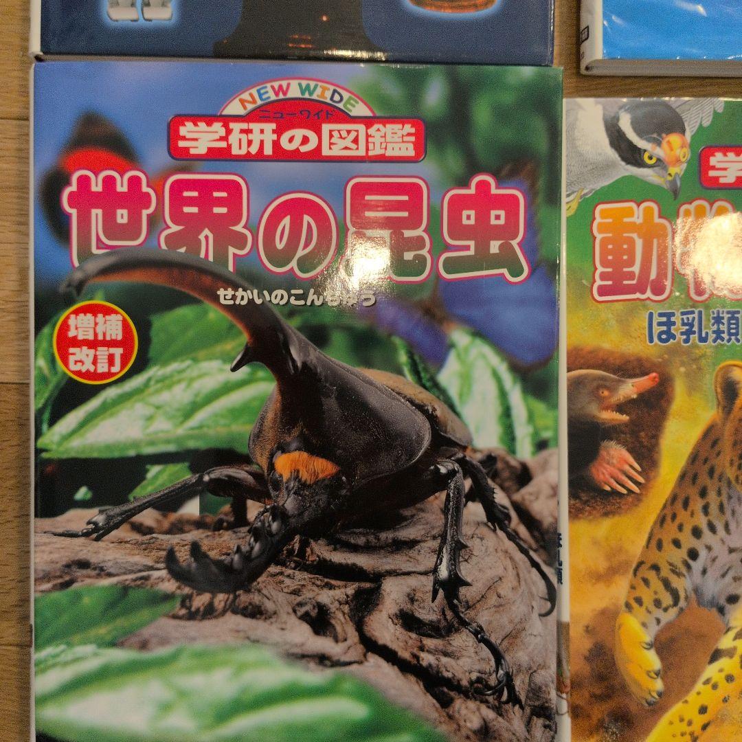 学研の図鑑 NEW WIDE 6巻セット