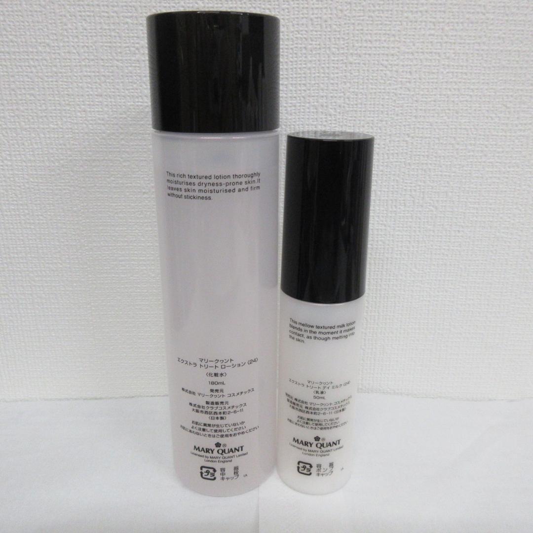 マリークヮント エクストラ 2点 セット