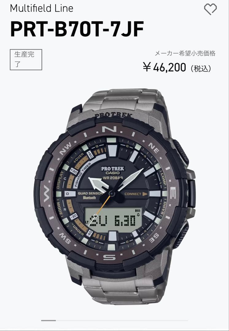 PRT-B70T-7JF カシオ　プロトレック PROTREK