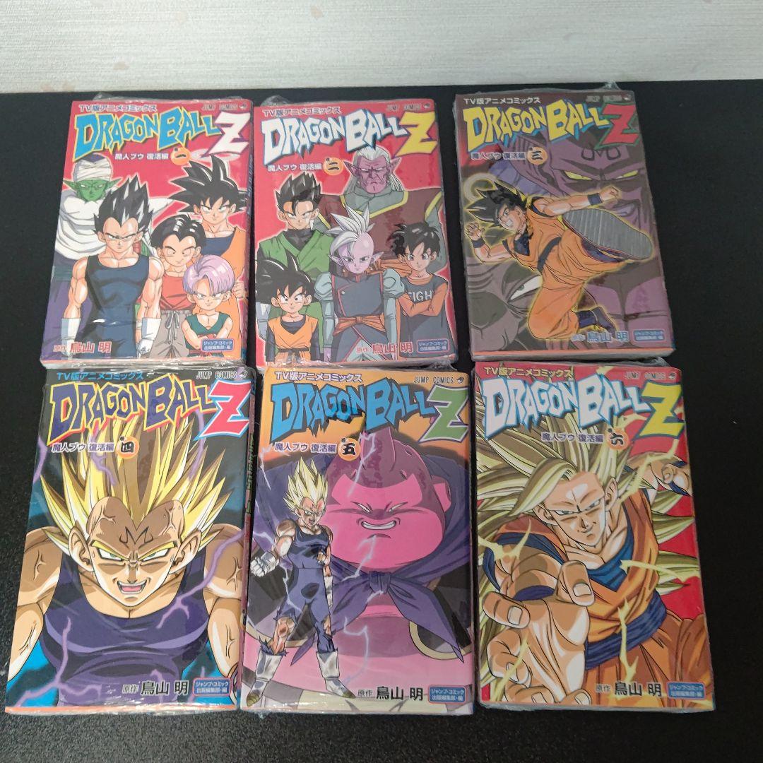 ドラゴンボールZ 　TV版アニメコミックス　39冊　初版•未読•ビニール付