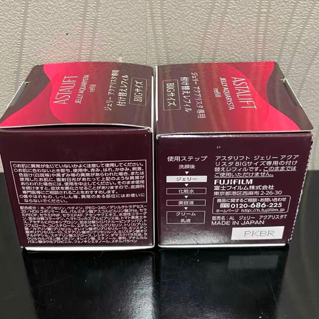 ※アスタリフト ジェリー アクアリスタ 詰め替え用レフィル BIG 60g(2個