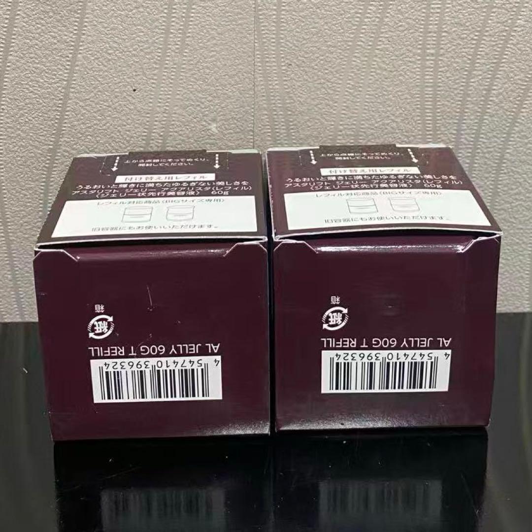 ※アスタリフト ジェリー アクアリスタ 詰め替え用レフィル BIG 60g(2個