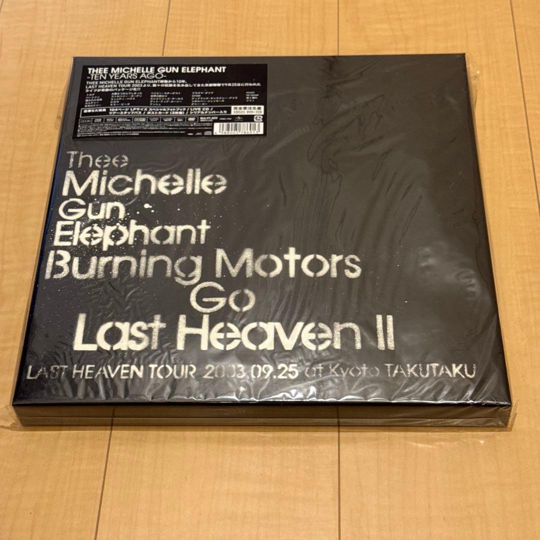 BURNING MOTORS GO LAST HEAVEN 2 完全受注生産