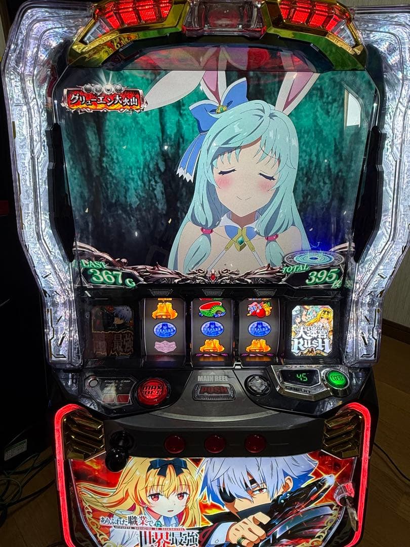 スマスロ ありふれた職業で世界最強 実機