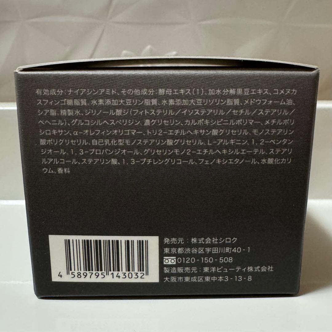 【新品未開封】FAS ザ ブラッククリーム 50g