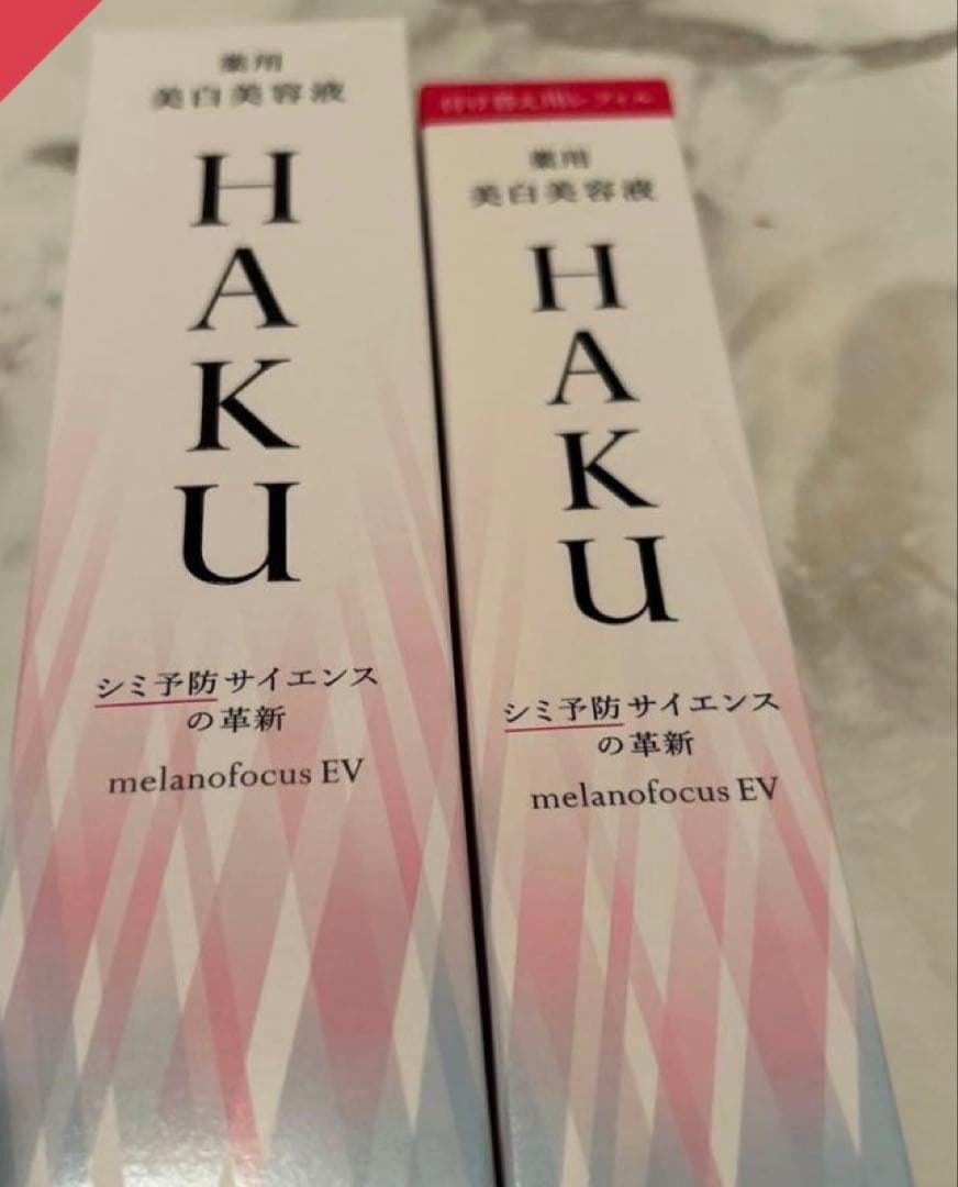 新品未使用HAKU melanofocus EV 美白美容液 本体詰め替えセット