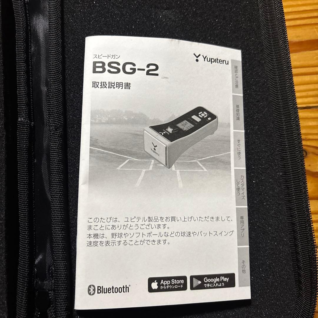 【使用頻度極小】Yupiteru BSG-2 スピードガン