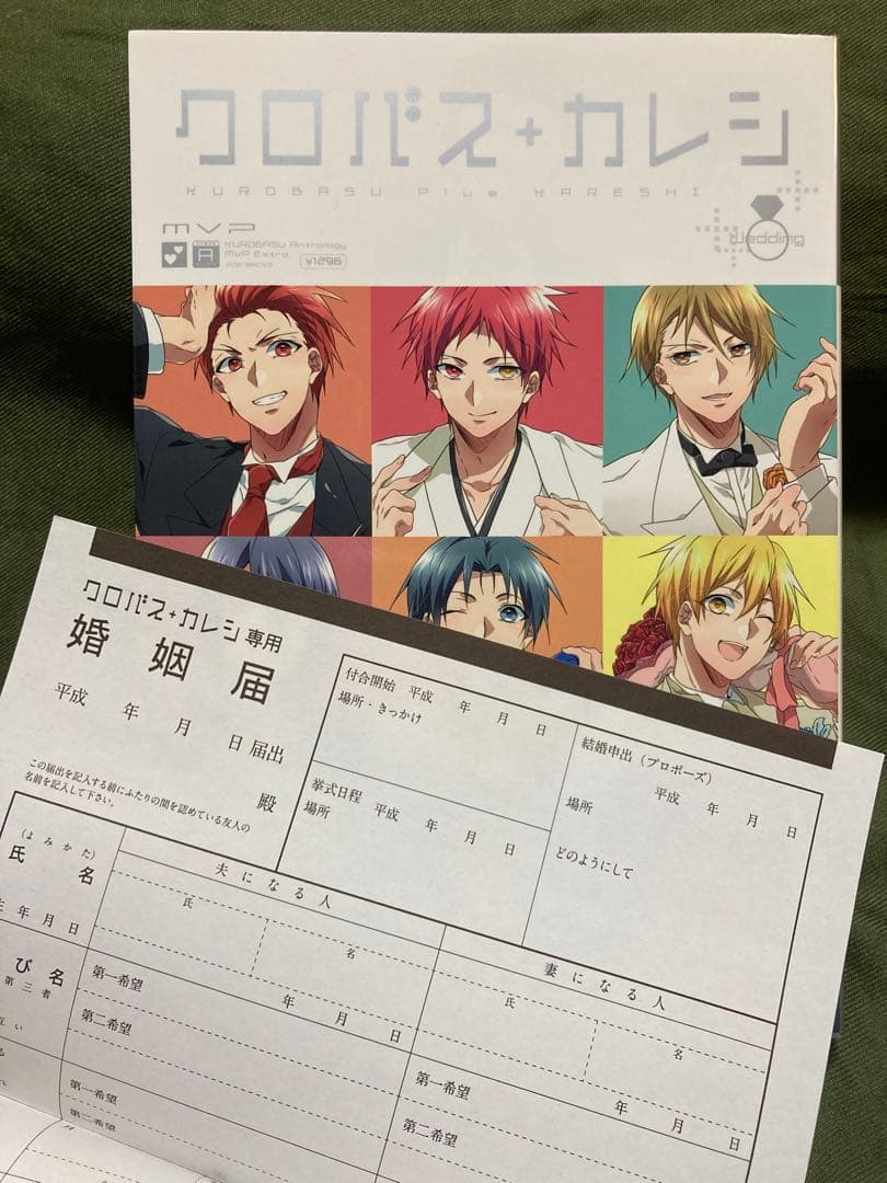 黒子のバスケ　アンソロジー　まとめ売り　77冊　クロバスカレシ　MVP