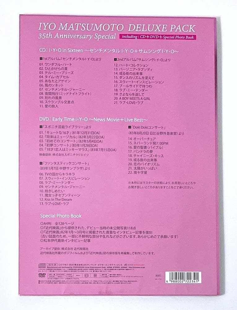 新品 廃盤 松本伊代 YAPPARI I・Y・O '16 DELUXE PACK