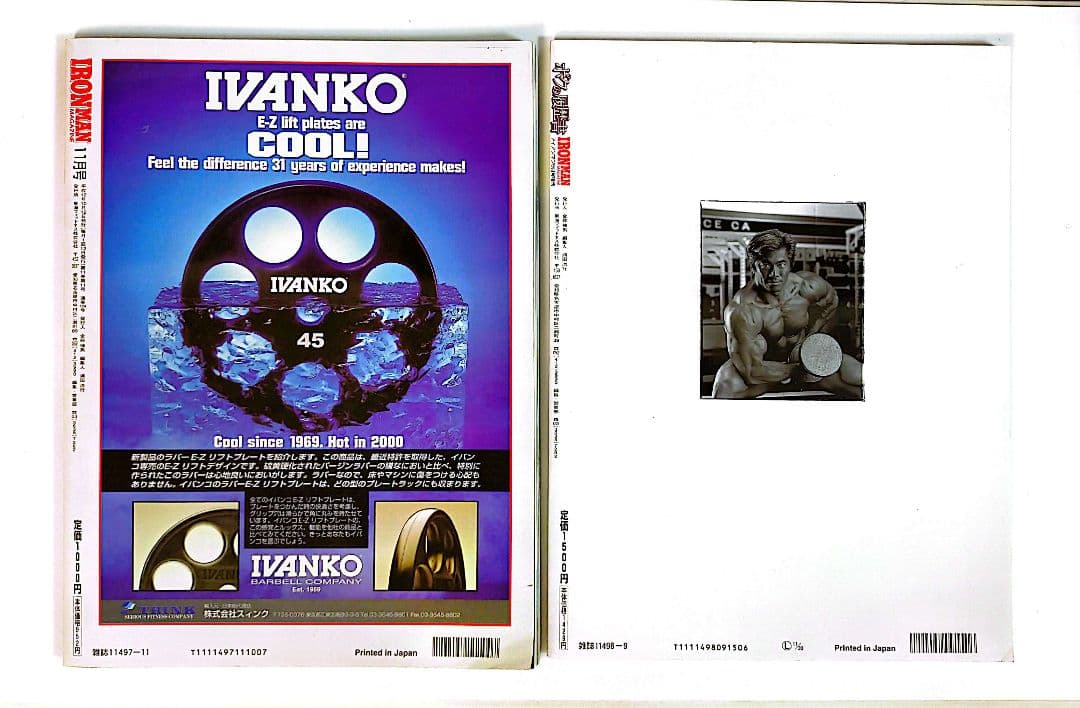 僕の履歴書とマッスル北村追悼記の 2冊セット