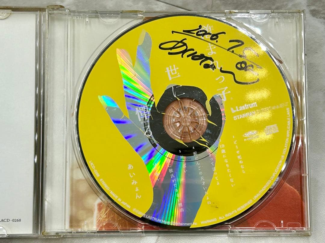 Ｍ１　あいみょん 憎まれっ子世に憚る 帯付 サイン入り