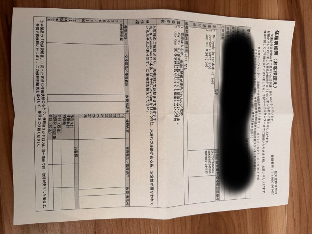 Nintendo Switch 本体 グリーン/ピンク、ジャンク品