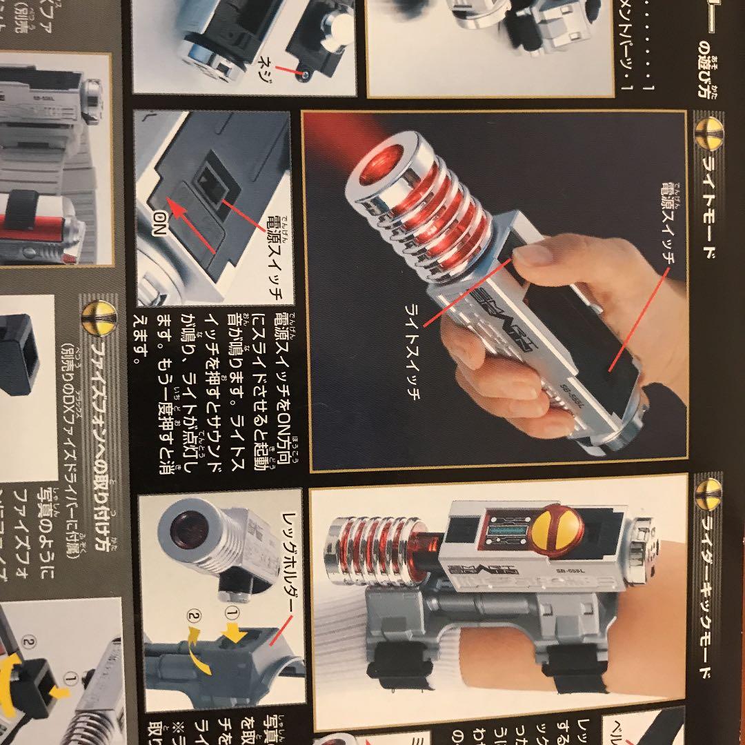 仮面ライダー555 変身ベルト　ファイズドライバー　仮面ライダーファイズ