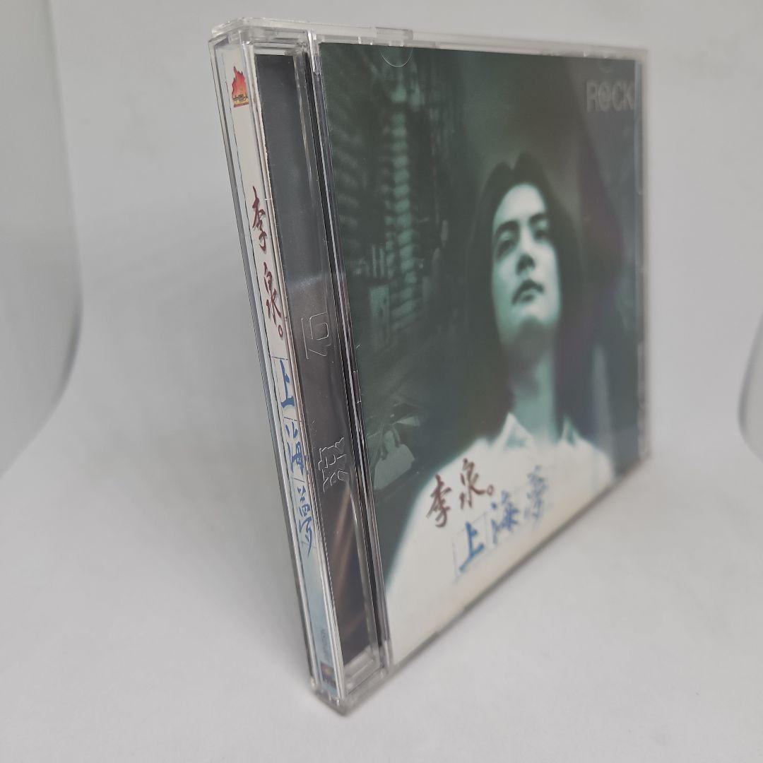 上海夢 : リー チュエン 李泉 CD シャンハイ・ドリーム