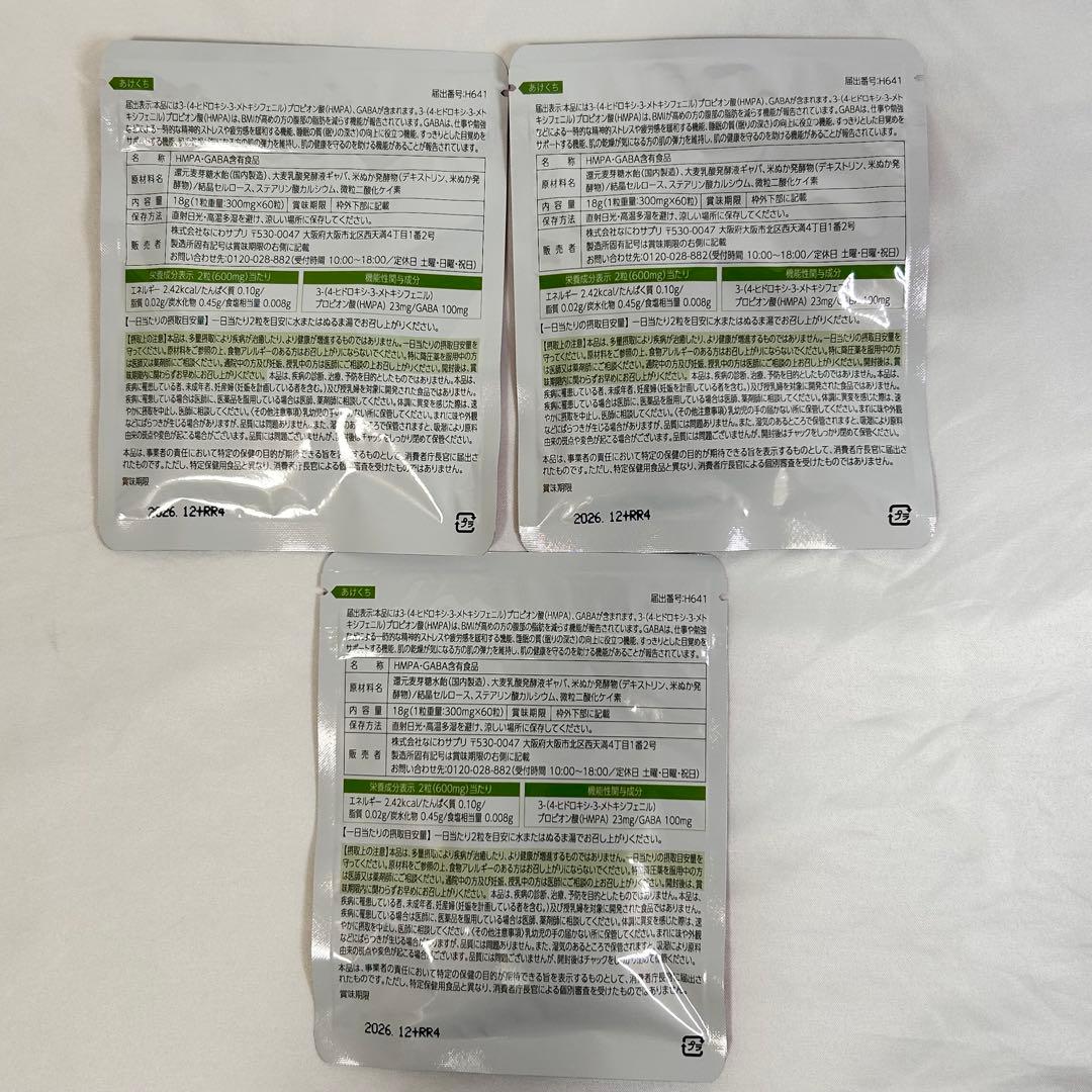 [新品未開封]シボルネ Sivoruneダイエット サプリ 3袋