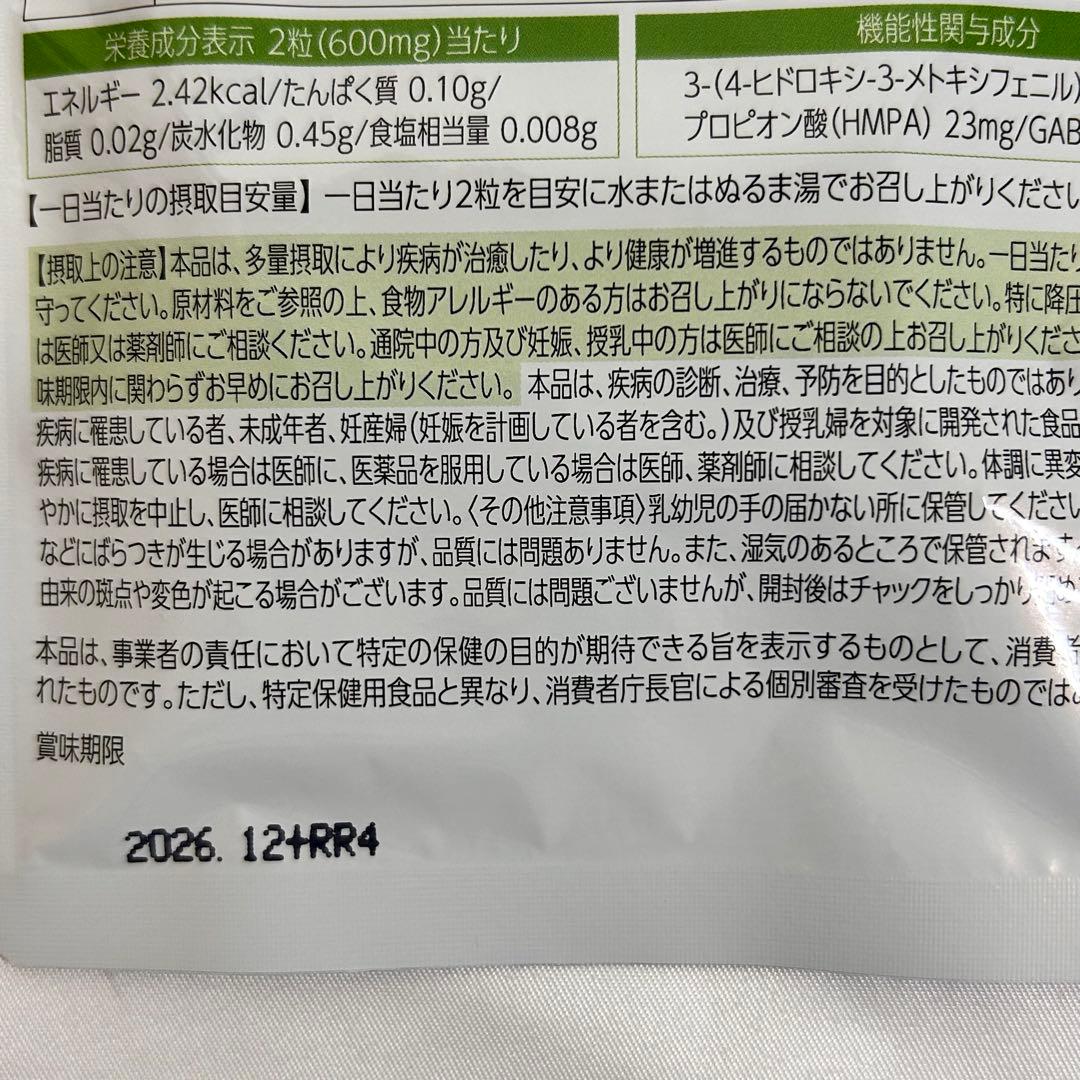 [新品未開封]シボルネ Sivoruneダイエット サプリ 3袋