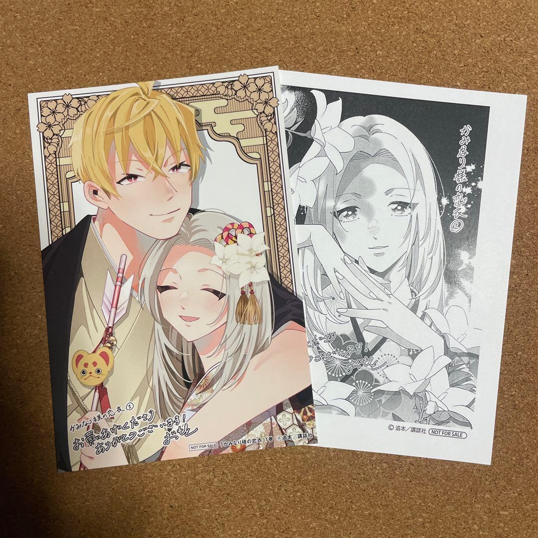 にゃんころ(1月分)