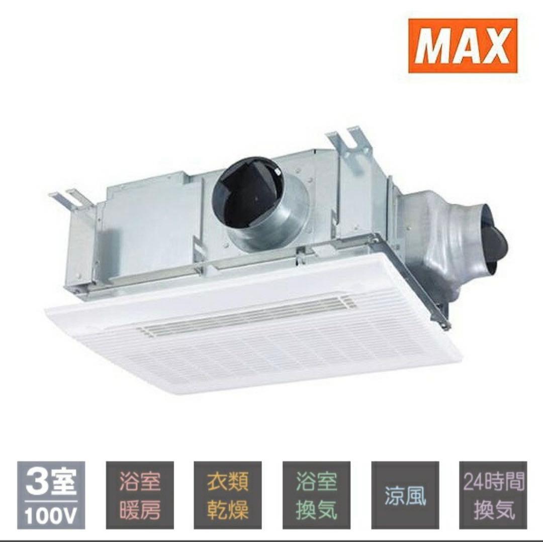 ［新品未使用］BS-133HM-2　マックス