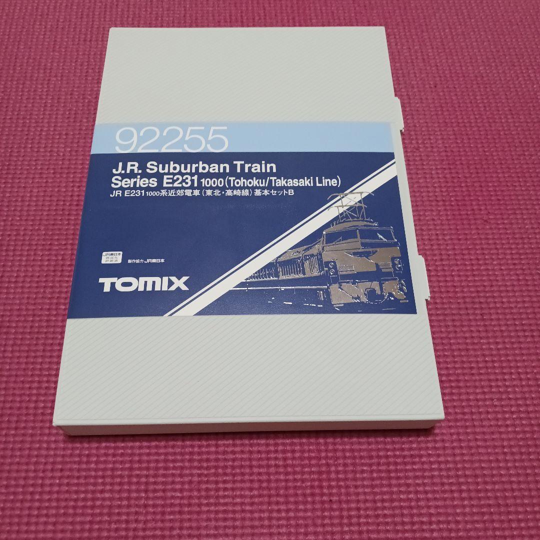 NゲージTOMIX E231 1000系 セット92255