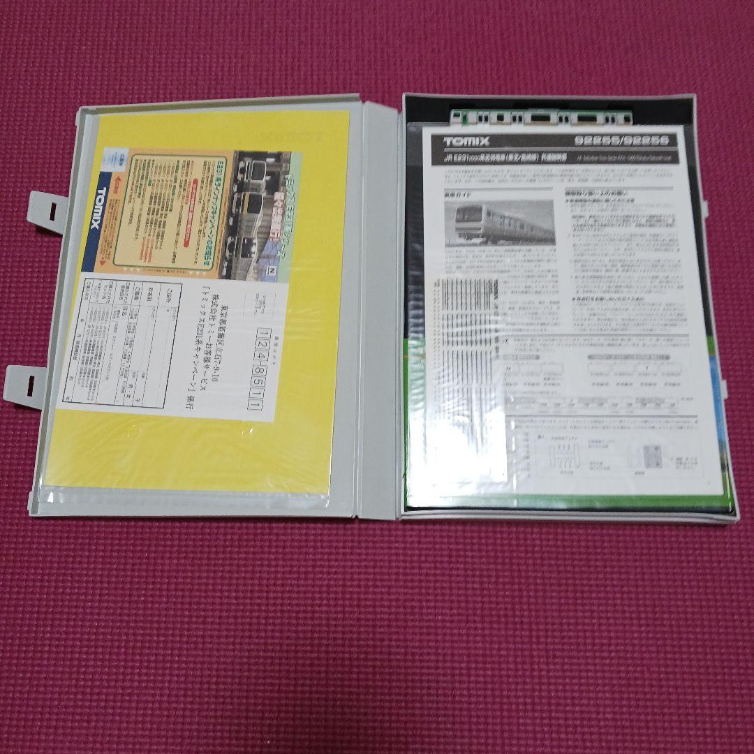 NゲージTOMIX E231 1000系 セット92255