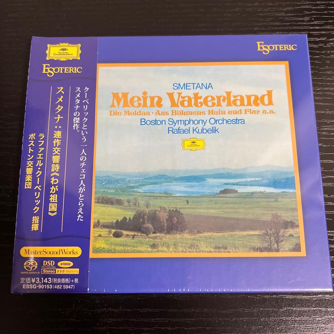 ［エソテリック ESOTERIC SACD］スメタナ　連作交響詩《わが祖国》