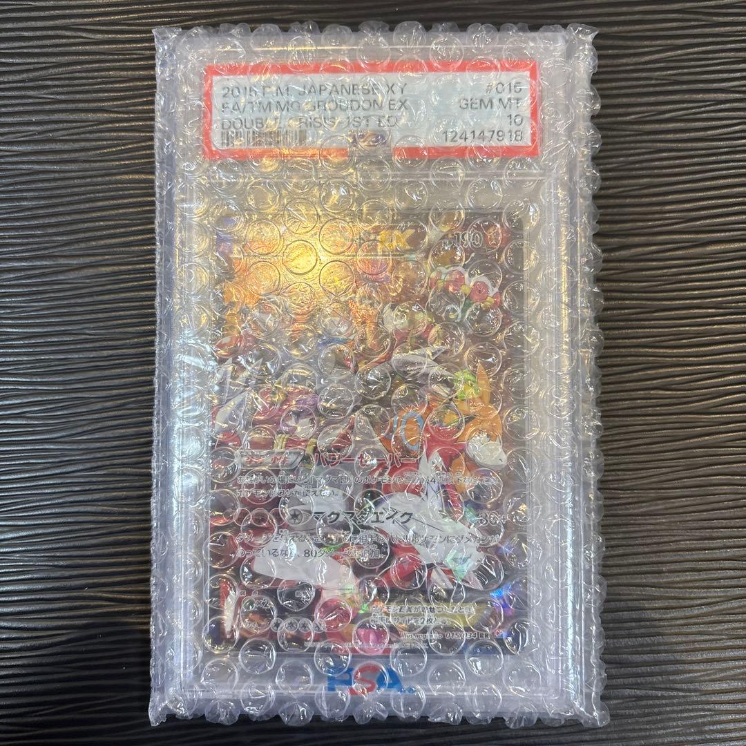 ★PSA10★ マグマ団のグラードンEX RR CP1 015/034