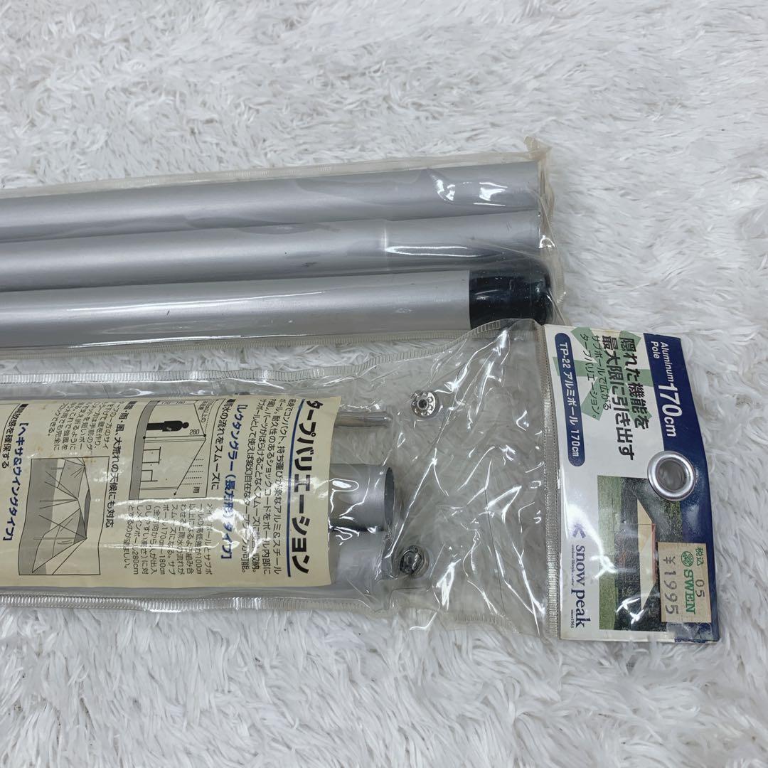 【訳あり未使用品】 peak TP-900 スノーピーク