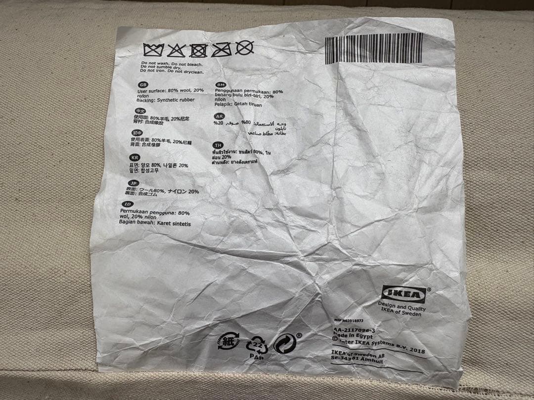 Virgil Abloh IKEA KEEP OFF ラグ ヴァージル イケア