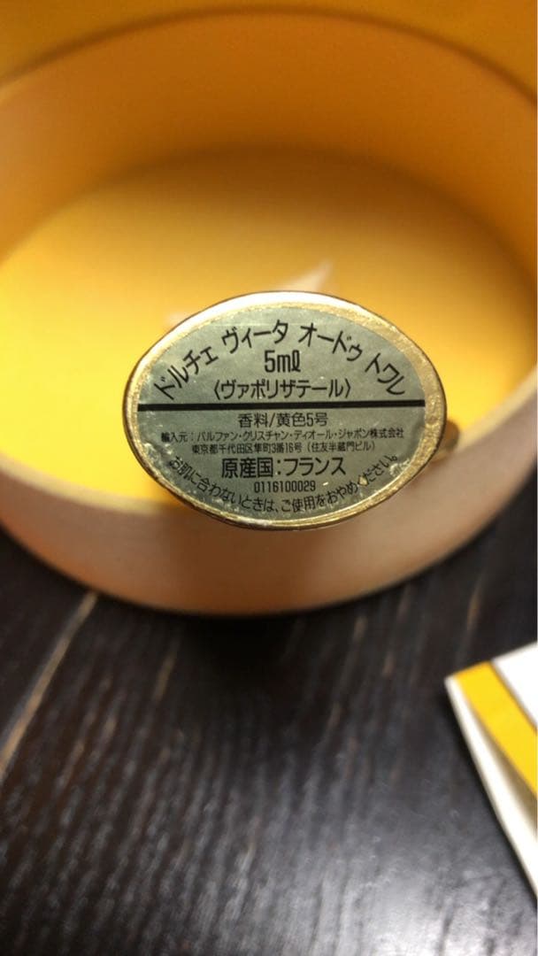 クリスチャンディオール　香水 ドルチェヴィータ　限定ケース付　コレクター　希少！