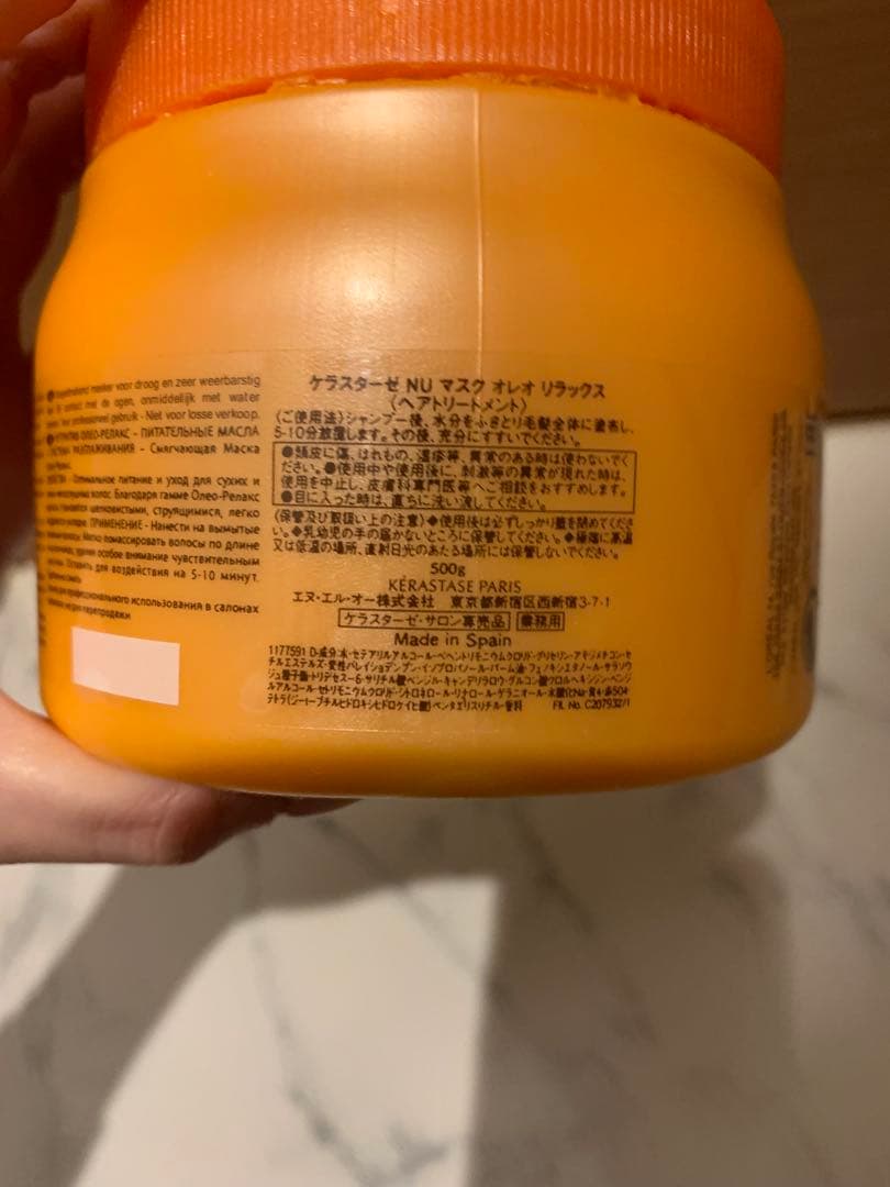 ケラスターゼ　マスクオレオリラックス　500g