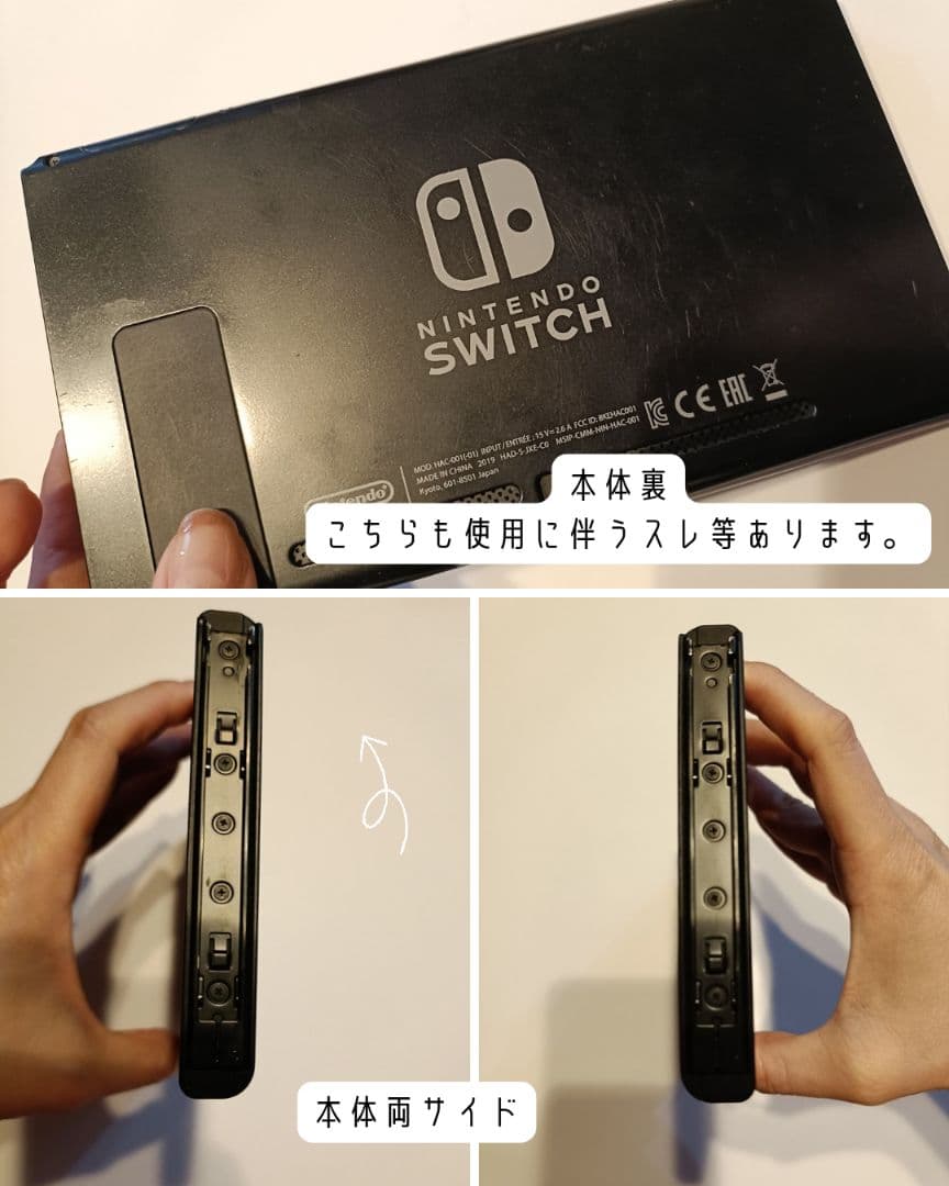 Nintendo Switch 本体 + 他セット