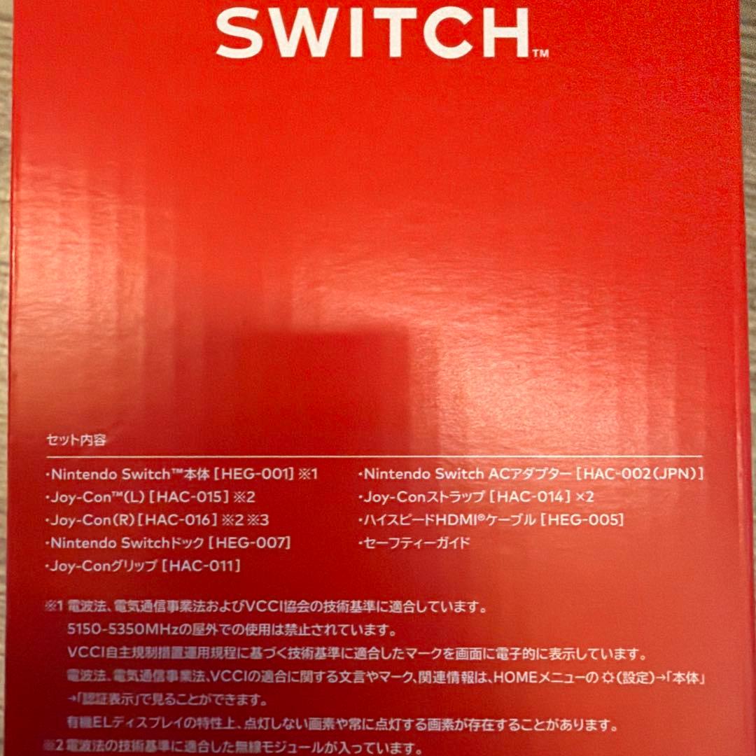 【中古品】Nintendo Switch有機ELカスタマイズ(青×黄)本体