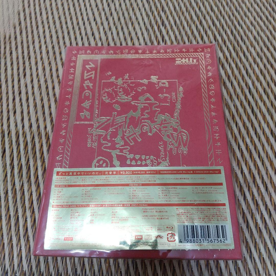 最終価格 ずとまよ　沈香学　初回限定DELUXE盤