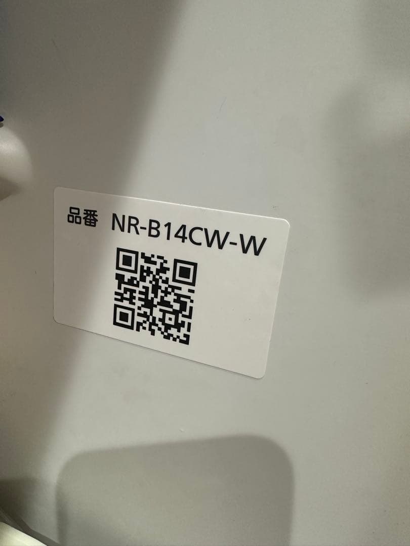 Panasonic 冷蔵庫 138L NR-B14CW-W
