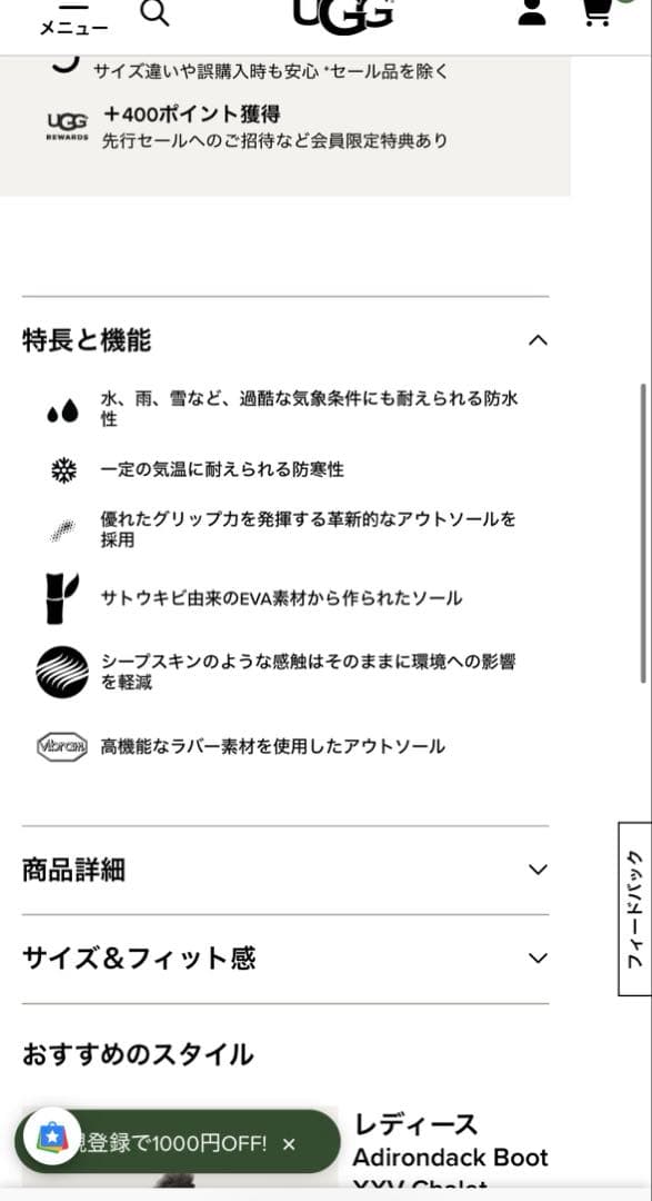 UGG アディロンダック Adirondack スノーブーツ 24cm