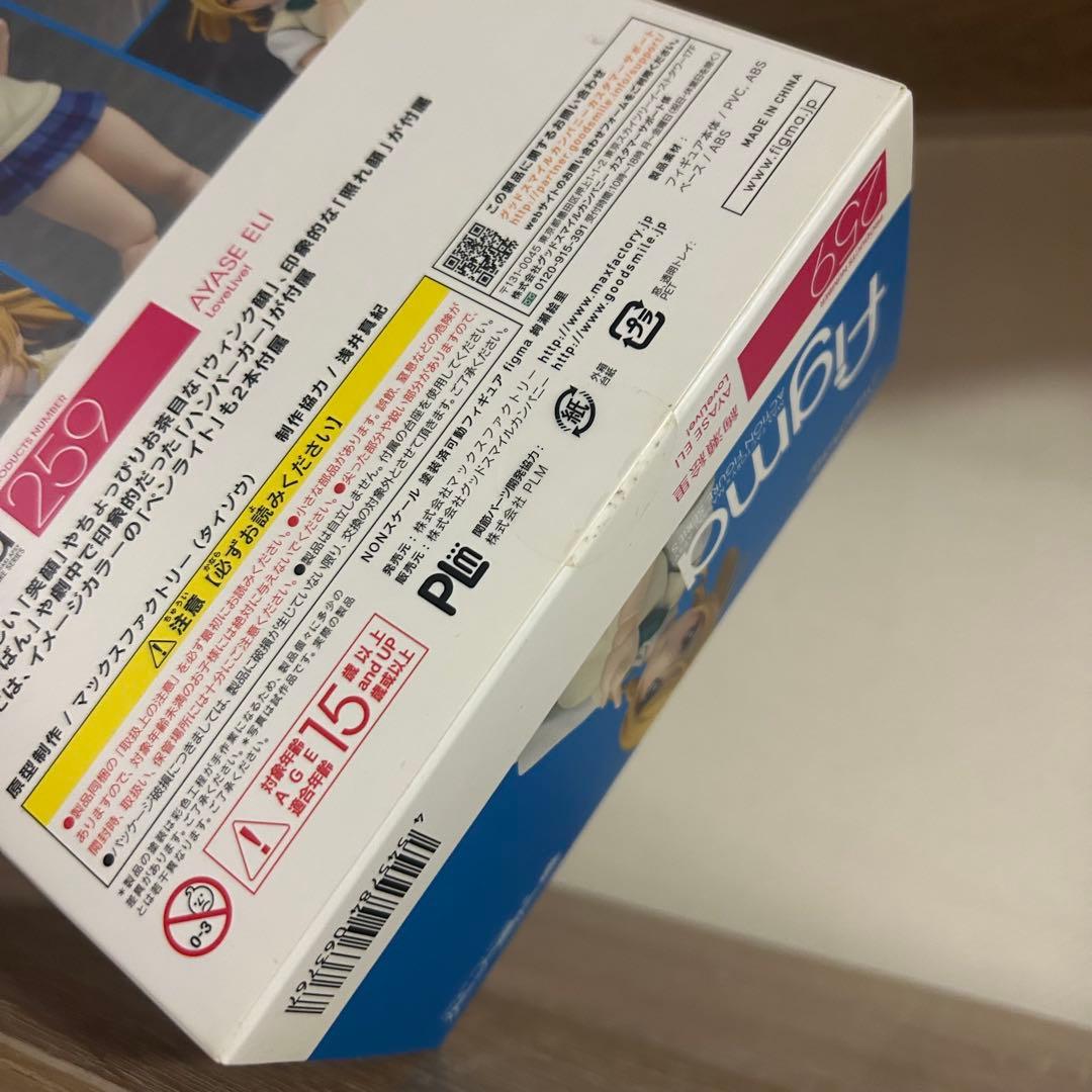 【新品未開封】figma ラブライブ！ μ's 全9種 コンプリートセット