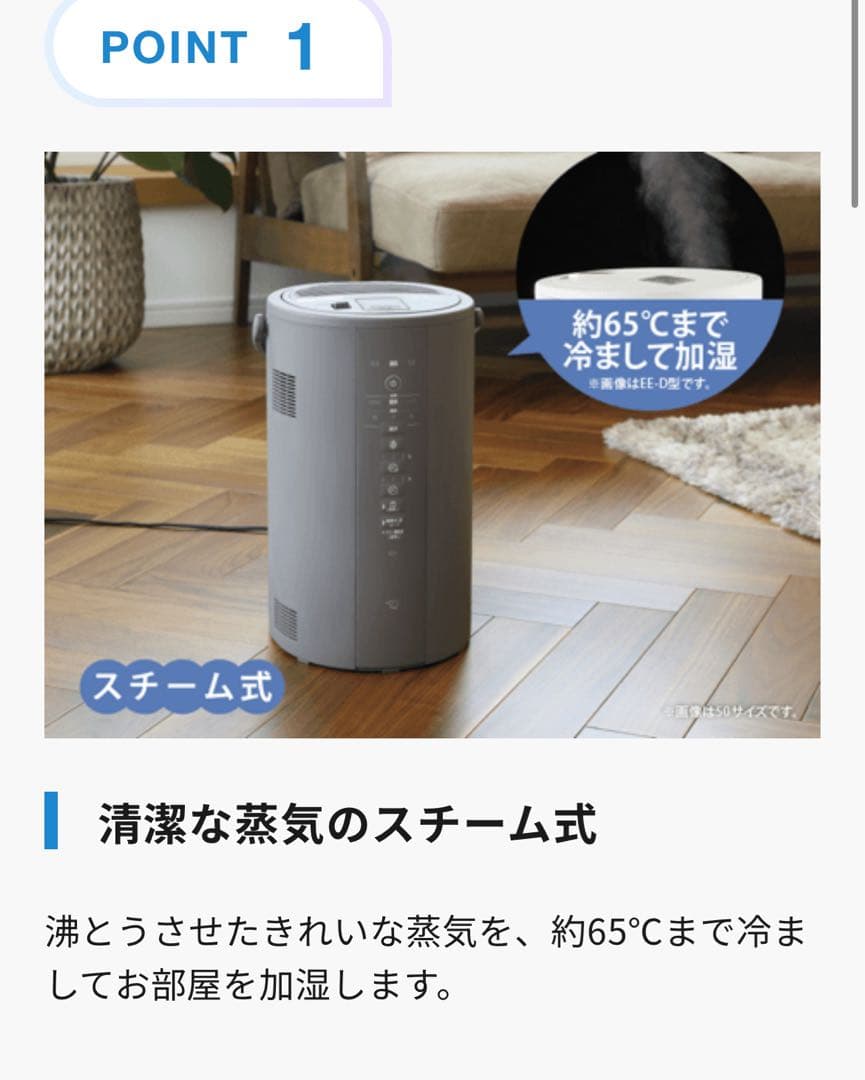象印マホービン EE-DE35-WA スチーム式加湿器 ホワイト