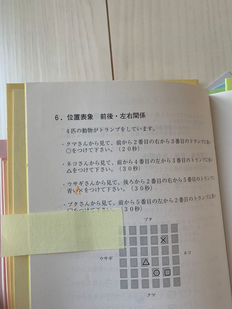 Blue☺︎様　ひとりでとっくん 365日 全12冊セット