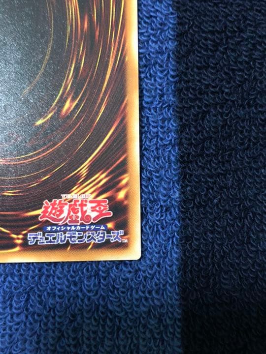 遊戯王 屋敷わらし　20th シークレット