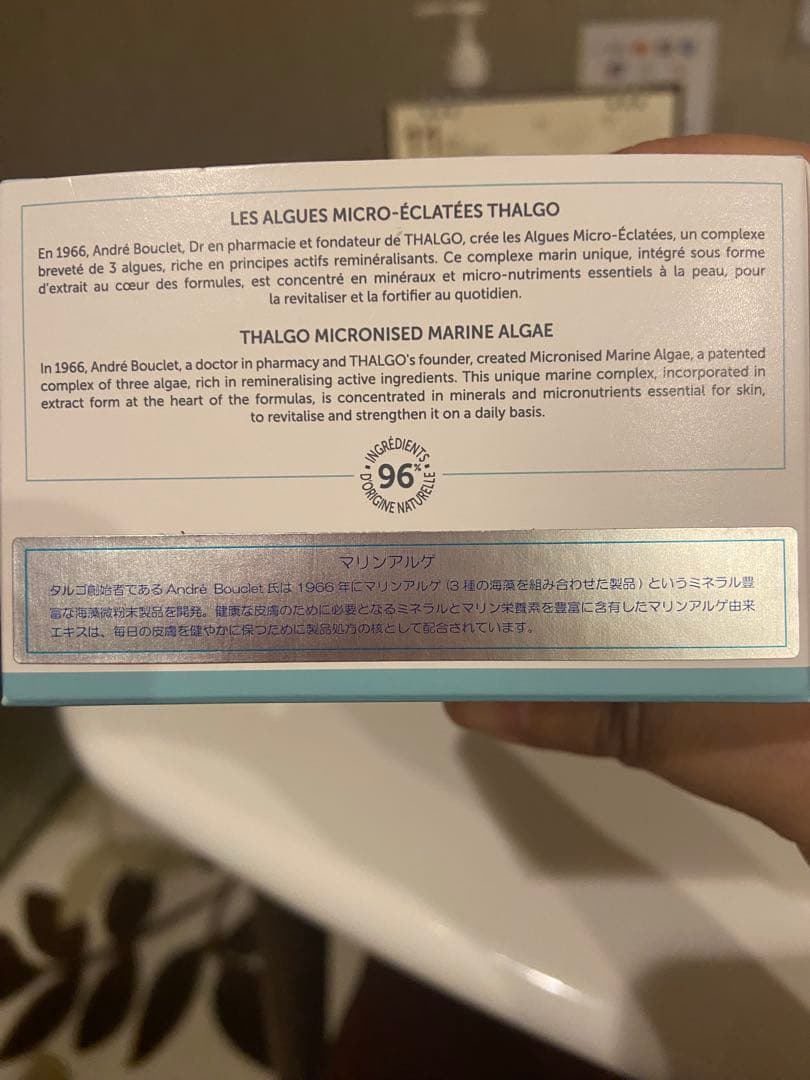 THALGO ハイドレーティングメルティングクリーム 50ml