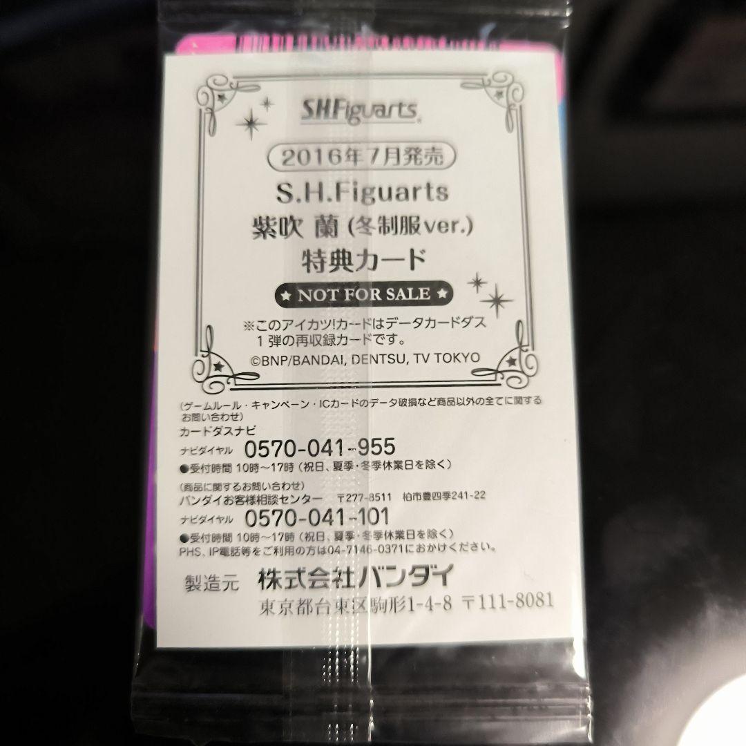 アイカツカード　オーロラキスコーデ オーロラキスリボン＆シューズ