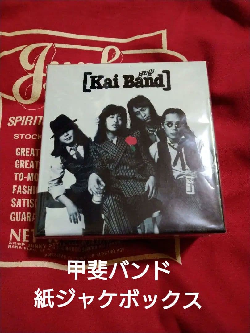 甲斐バンド Kai Band 紙ジャケCD リマスター ボックスセット