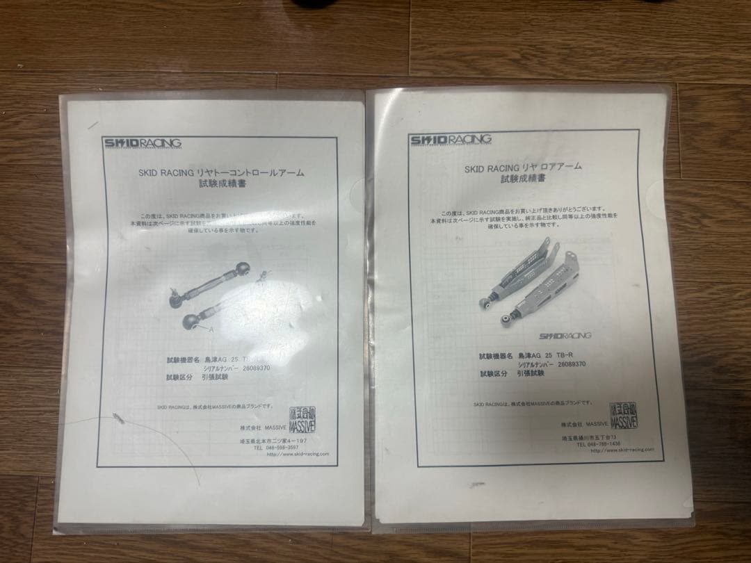 86 BRZ スキッドレーシング アームセット