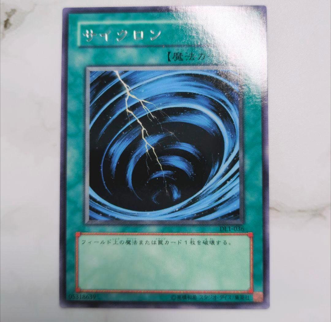 【※値下げ！】遊☆戯☆王・汎用魔法・罠トラップ、型番コレクションまとめ売りセット