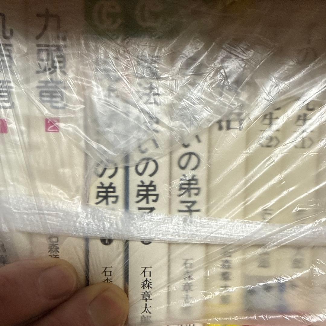 九頭竜 全巻セット 石森章太郎ほか