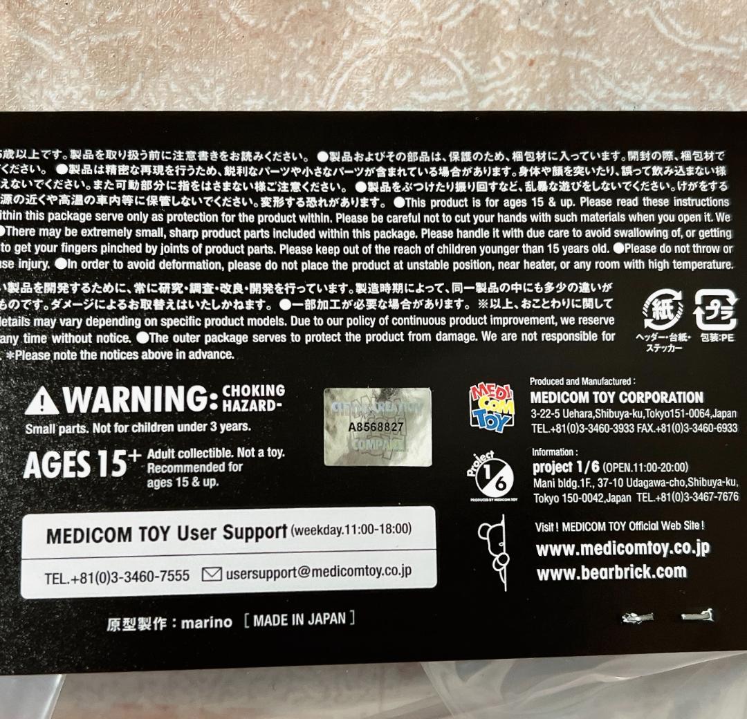 MCT TOKYO ドロボン 赤外線カンテラVer. 抽選商品 新品未開封