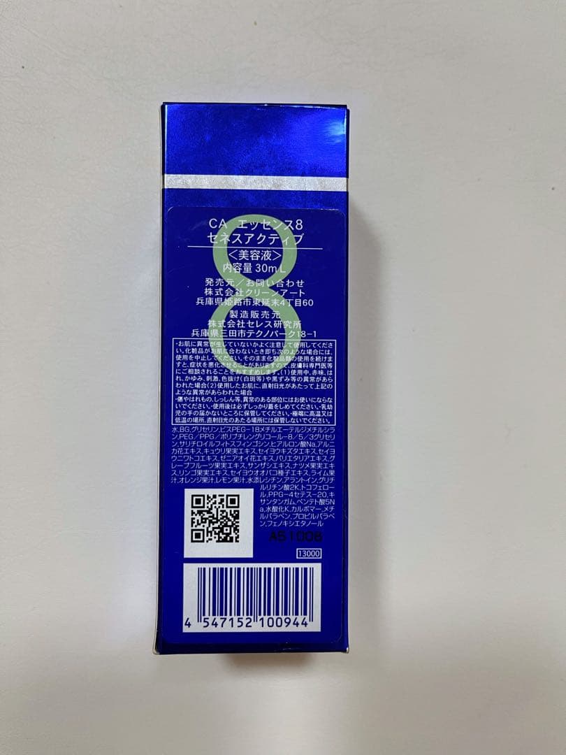 Clean art美容液 30ml